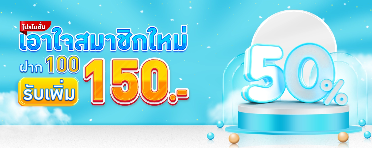 โปรโมชั่น rov789