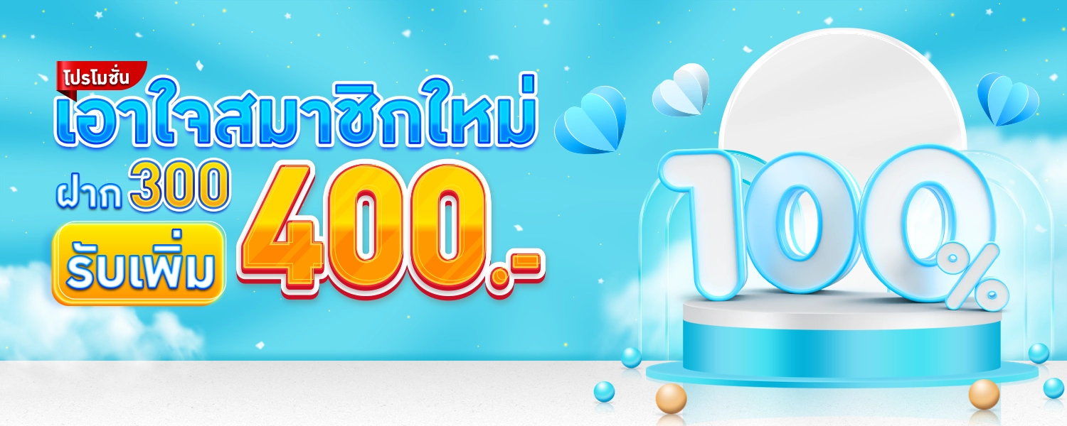 โปรโมชั่น rov789