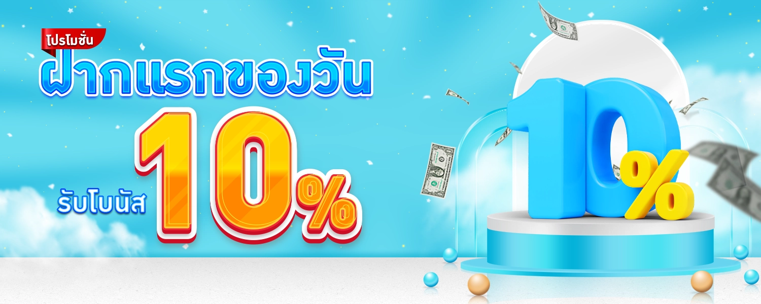โปรโมชั่น rov789