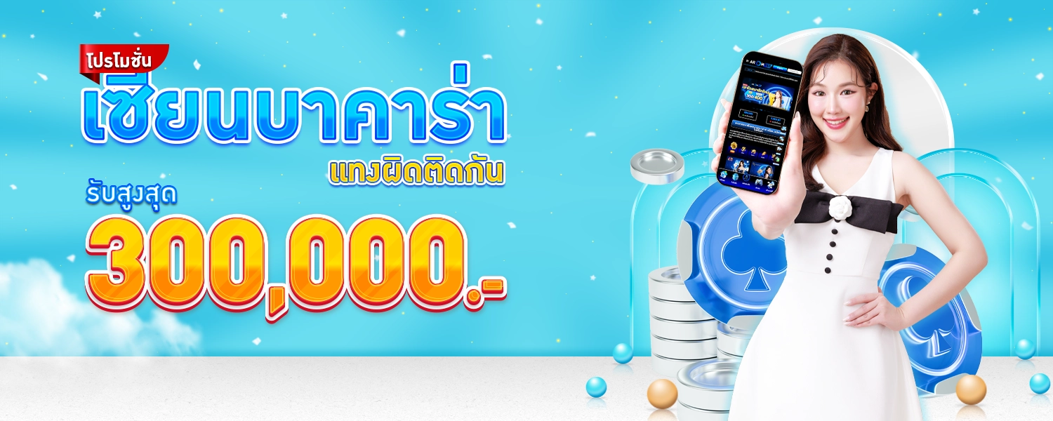 โปรโมชั่น rov789