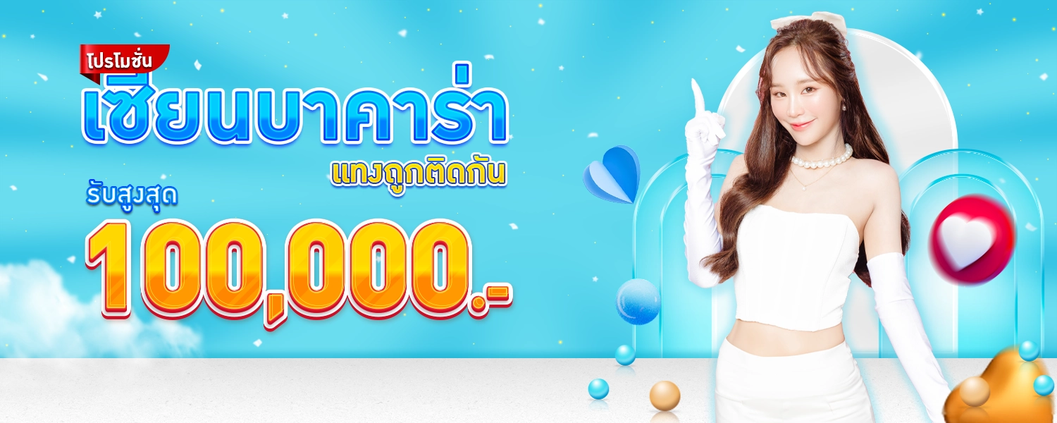 โปรโมชั่น rov789