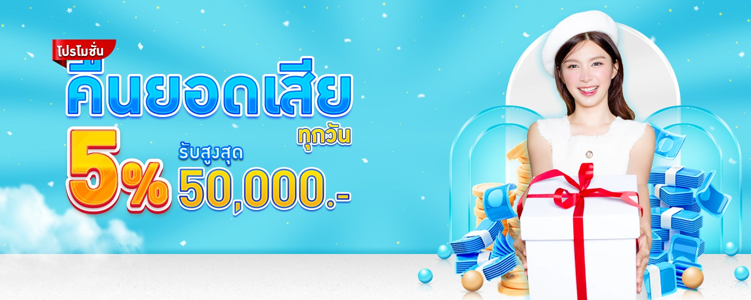 โปรโมชั่น rov789