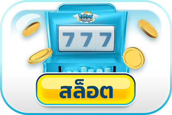 สล็อต rov789